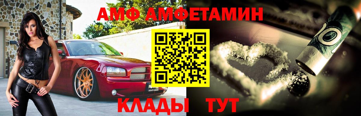 АМФЕТАМИН VHQ Артёмовский