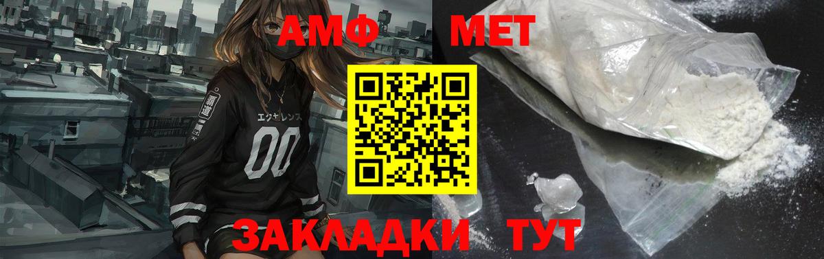 Артёмовский  АМФ 97%  Амфетамин  Вход с VPN  Amphetamine 