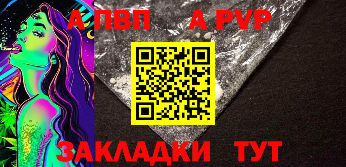 Артёмовский  A-PVP СК  Вход с VPN  Альфа ПВП  Alpha-PVP СК КРИС 