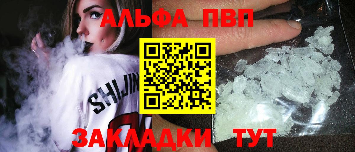 Alpha-PVP VHQ Артёмовский
