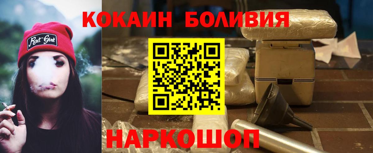 КОКАИН Fish Scale  Кокаин 98%  Вход с VPN  Артёмовский 