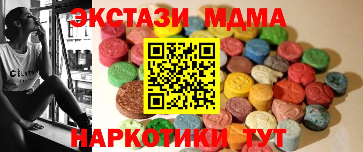 ЭКСТАЗИ  где найти   Вход с VPN  Ecstasy диски  Артёмовский  Ecstasy диски 