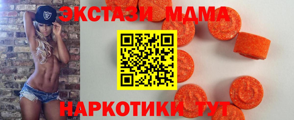 Экстази 280мг Артёмовский