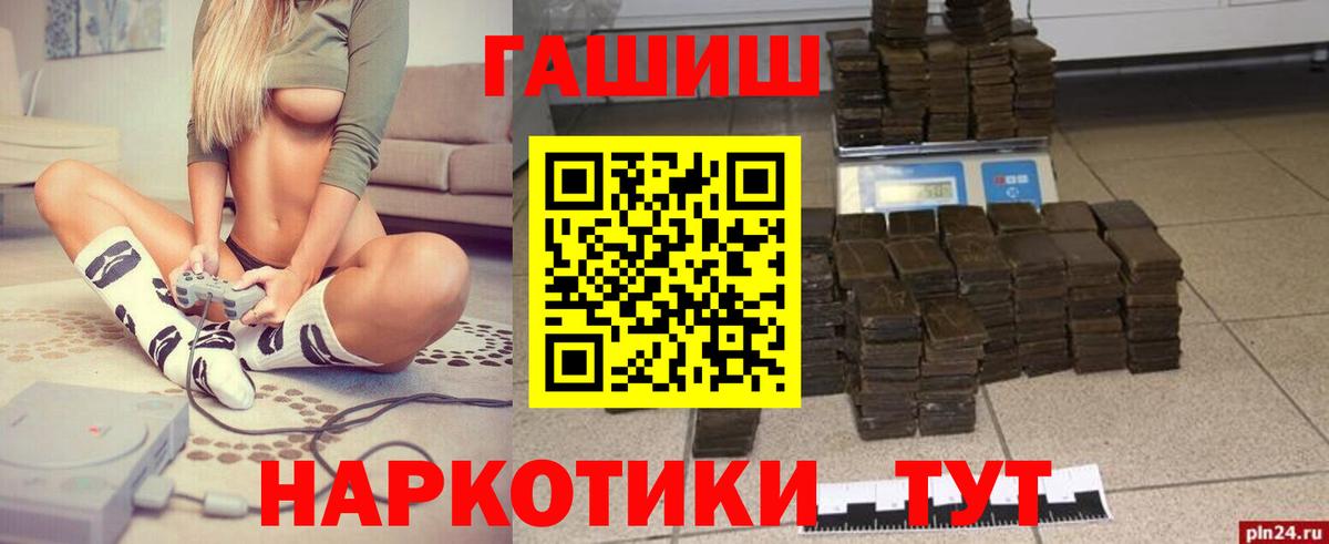 даркнет сайт  ГАШИШ индика сатива  ГАШИШ  Вход с VPN  Гашиш хэш  Артёмовский 