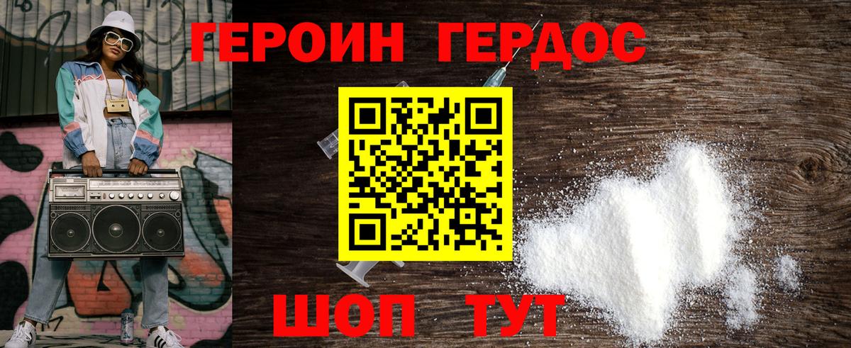 Героин гречка  Вход с VPN  Артёмовский 
