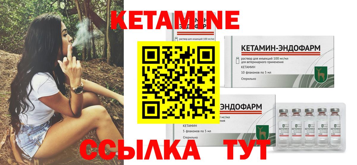 Кетамин ketamine Артёмовский
