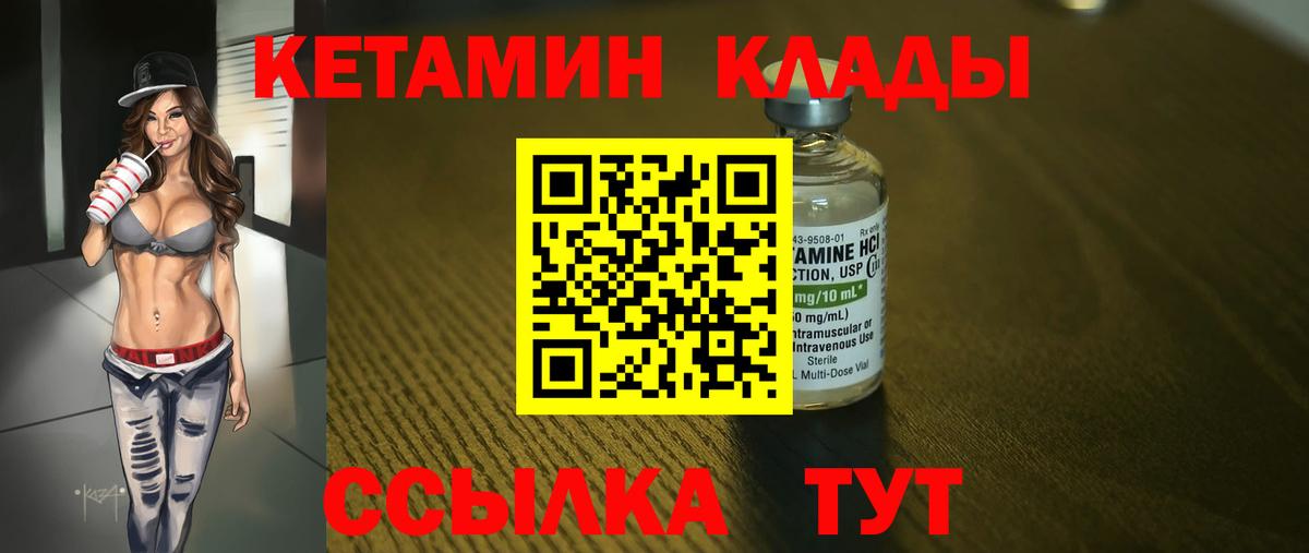 Кетамин ketamine  КЕТАМИН VHQ  Артёмовский  Вход с VPN 