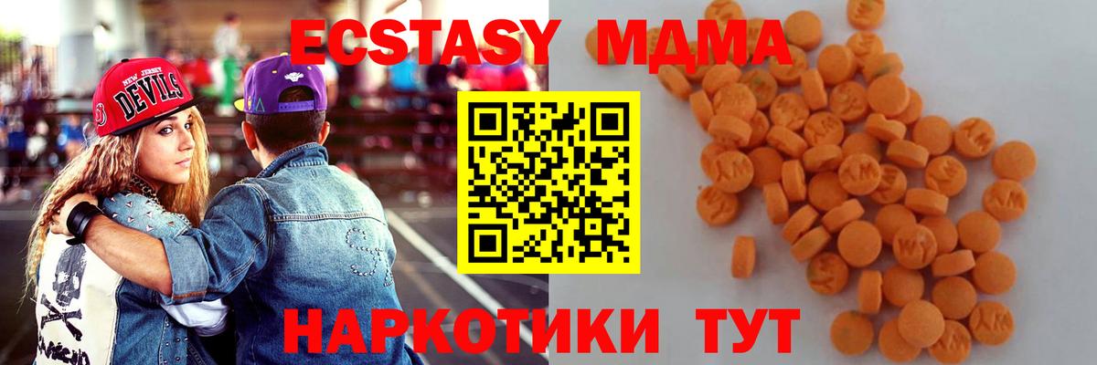 MDMA кристаллы Артёмовский