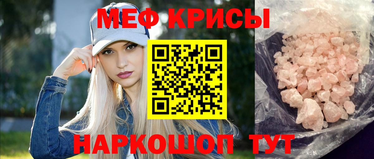 Меф Артёмовский