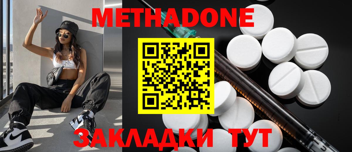Метадон кристалл  Вход с VPN  Артёмовский  МЕТАДОН кристалл 