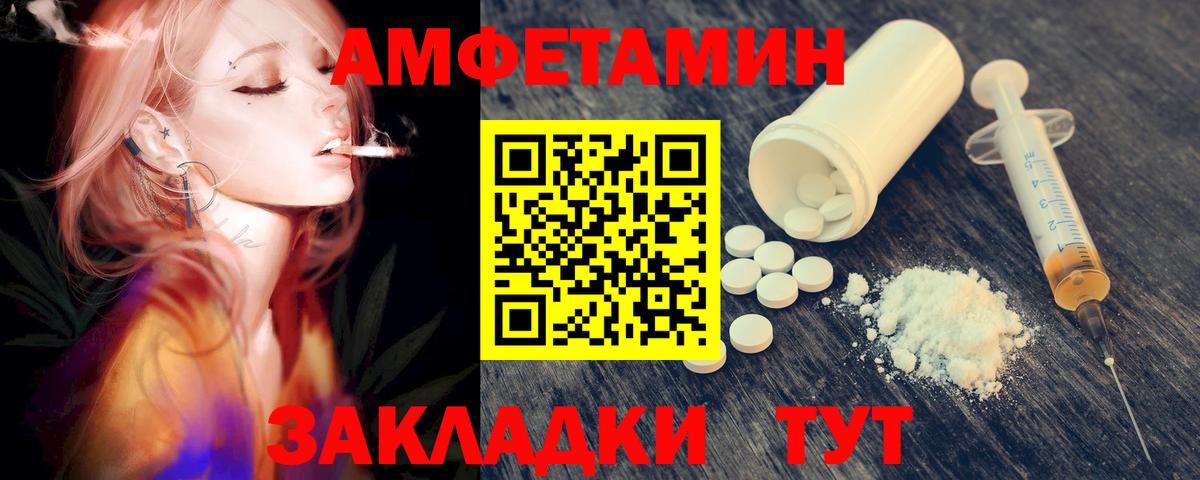 Метамфетамин кристалл  Вход с VPN  Артёмовский  Метамфетамин кристалл 