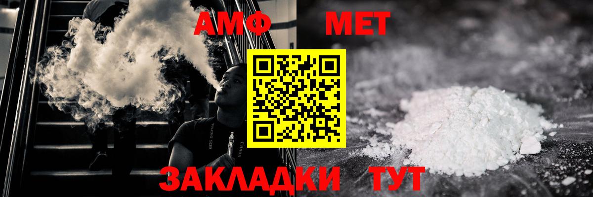 Первитин кристалл Артёмовский