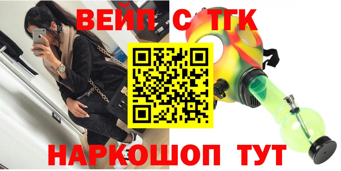 даркнет сайт  Дистиллят ТГК Wax  Артёмовский  Вход с VPN  Дистиллят ТГК жижа 