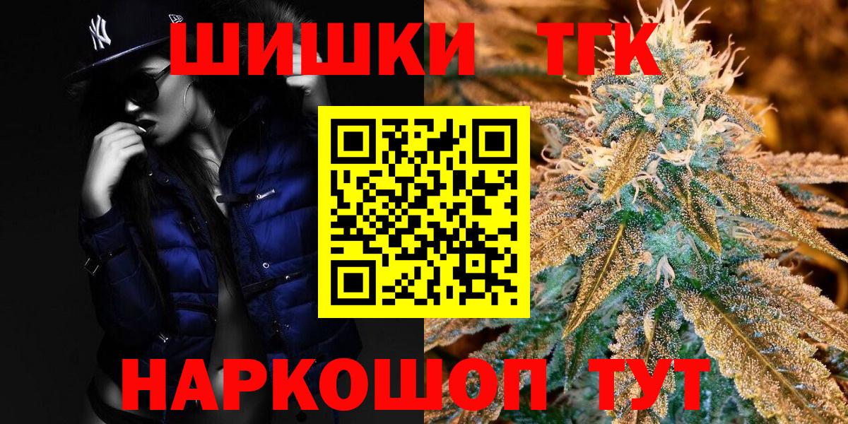 МАРИХУАНА OG Kush  Конопля Amnesia  Бошки Шишки Ganja  Вход с VPN  Артёмовский 